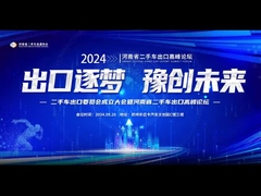 Selamat datang Henan Autoking Industrial Co., Ltd untuk bergabung dengan Henan Second-Hand Car Circulation Ass